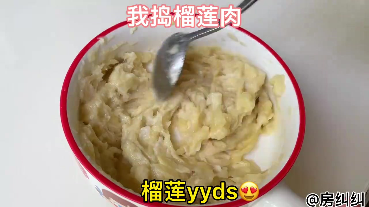 今天请大家吃榴莲冰淇淋