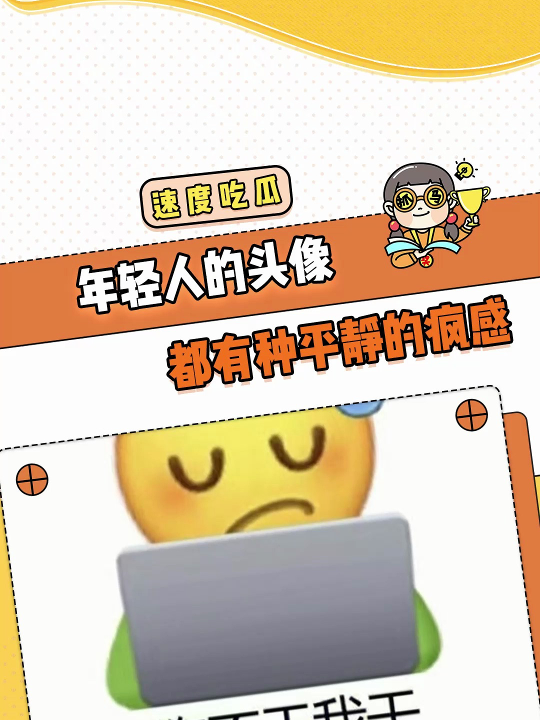 都在哪里找到这么贴合的头像的