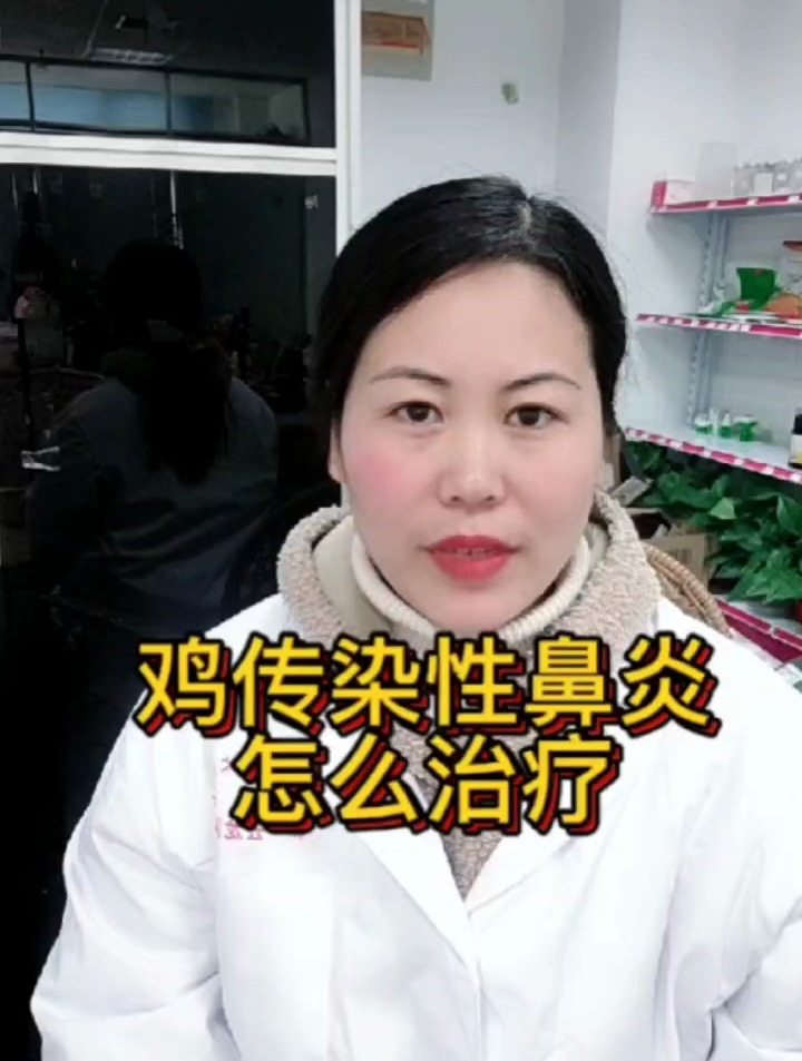 鸡传染性鼻炎是怎么产生的