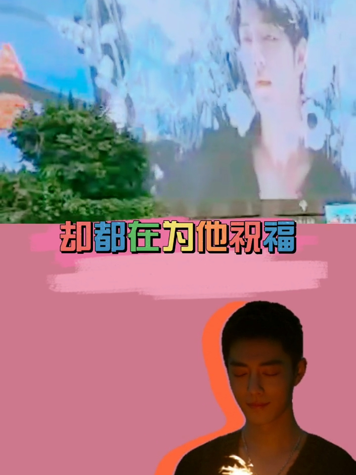 肖战生日 快乐!乘风破浪,归来仍是少年!加油!
