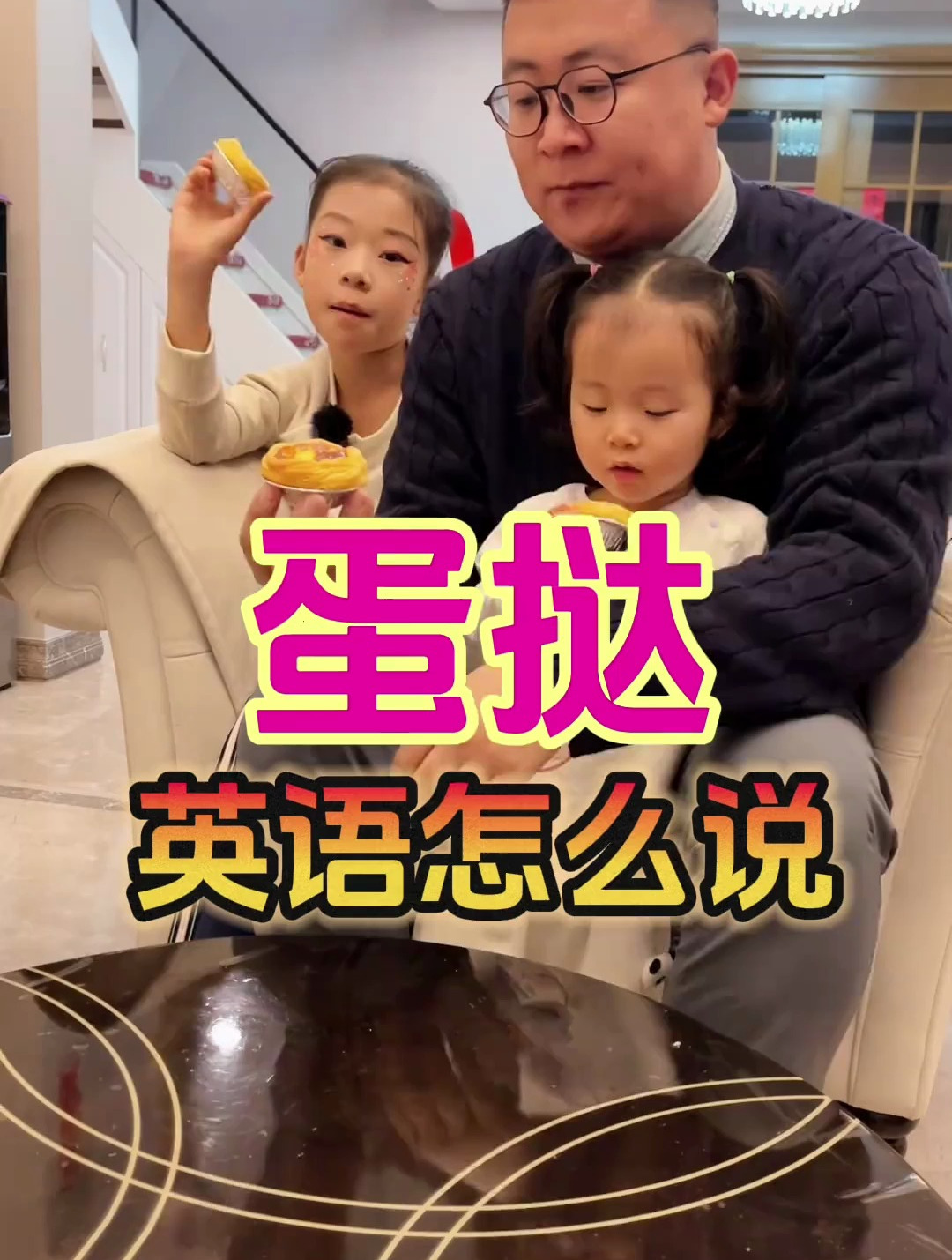 蛋挞英语怎么说?