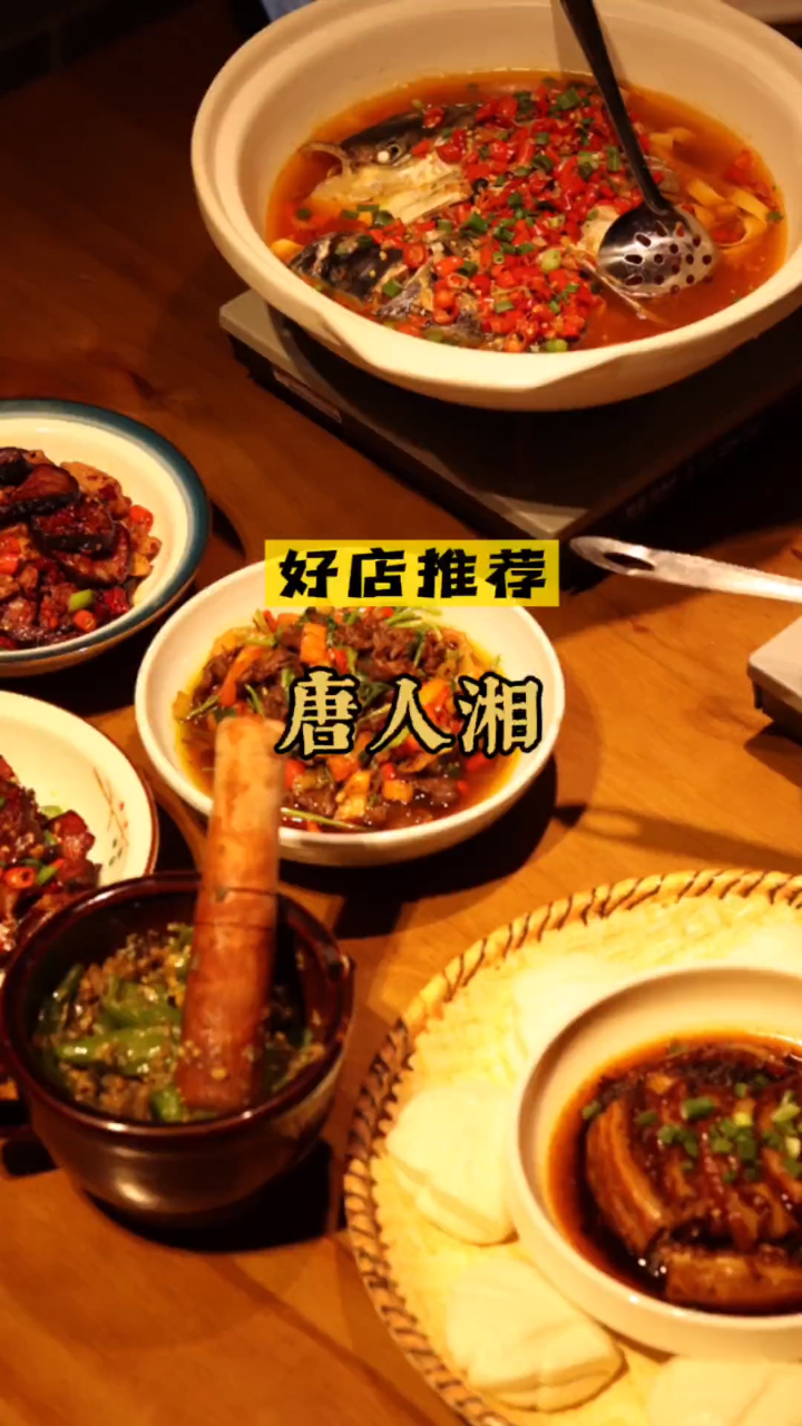 湖南菜的灵魂是辣椒吗?