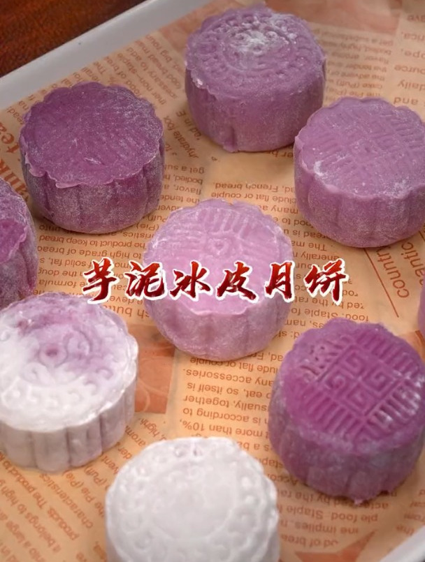 好吃的芋泥冰皮月饼