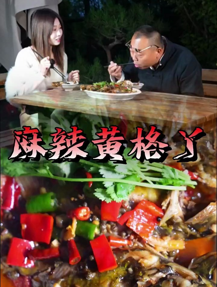 小姨妹买了十条黄颡鱼,今天我给她做个麻辣黄格丫