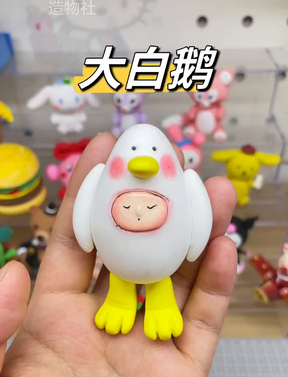 这大白鹅也太萌了吧!