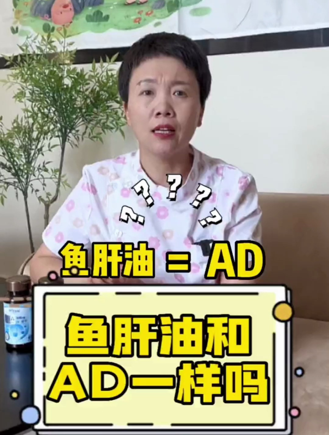 你还在给宝宝吃鱼肝油吗?赶紧来看看,它和你想的可能不太一样