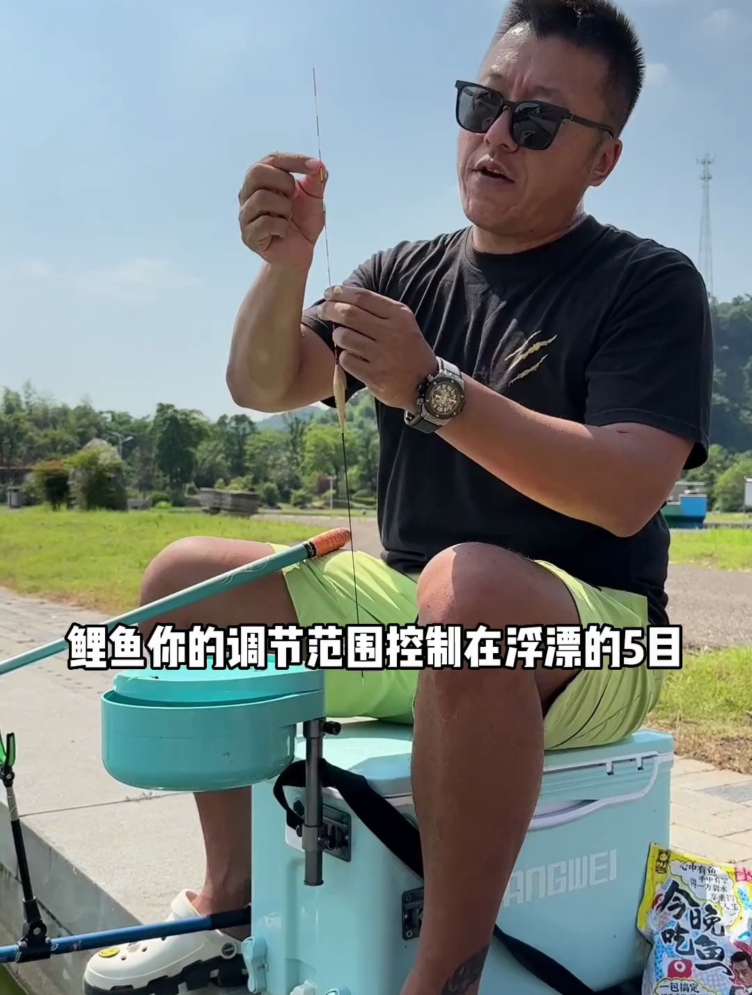 黑坑正确调漂方法