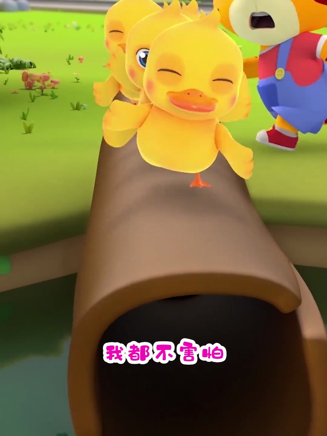 宝宝启蒙早教儿歌~加油鸭 ~0到3岁早教儿歌