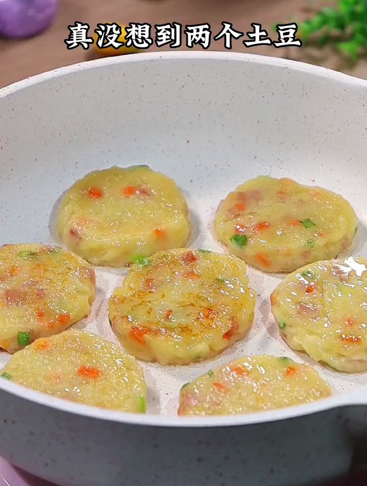 教你做好吃的土豆饼