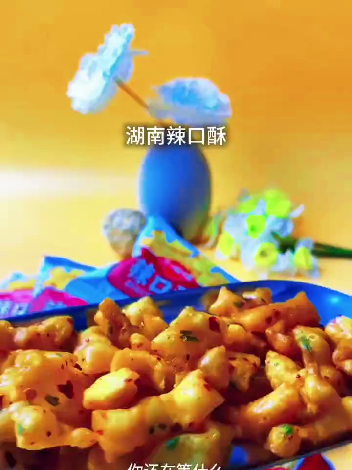 湖南特产辣口酥一口酥三角酥童年怀旧记忆香辣小零食休闲膨化食品