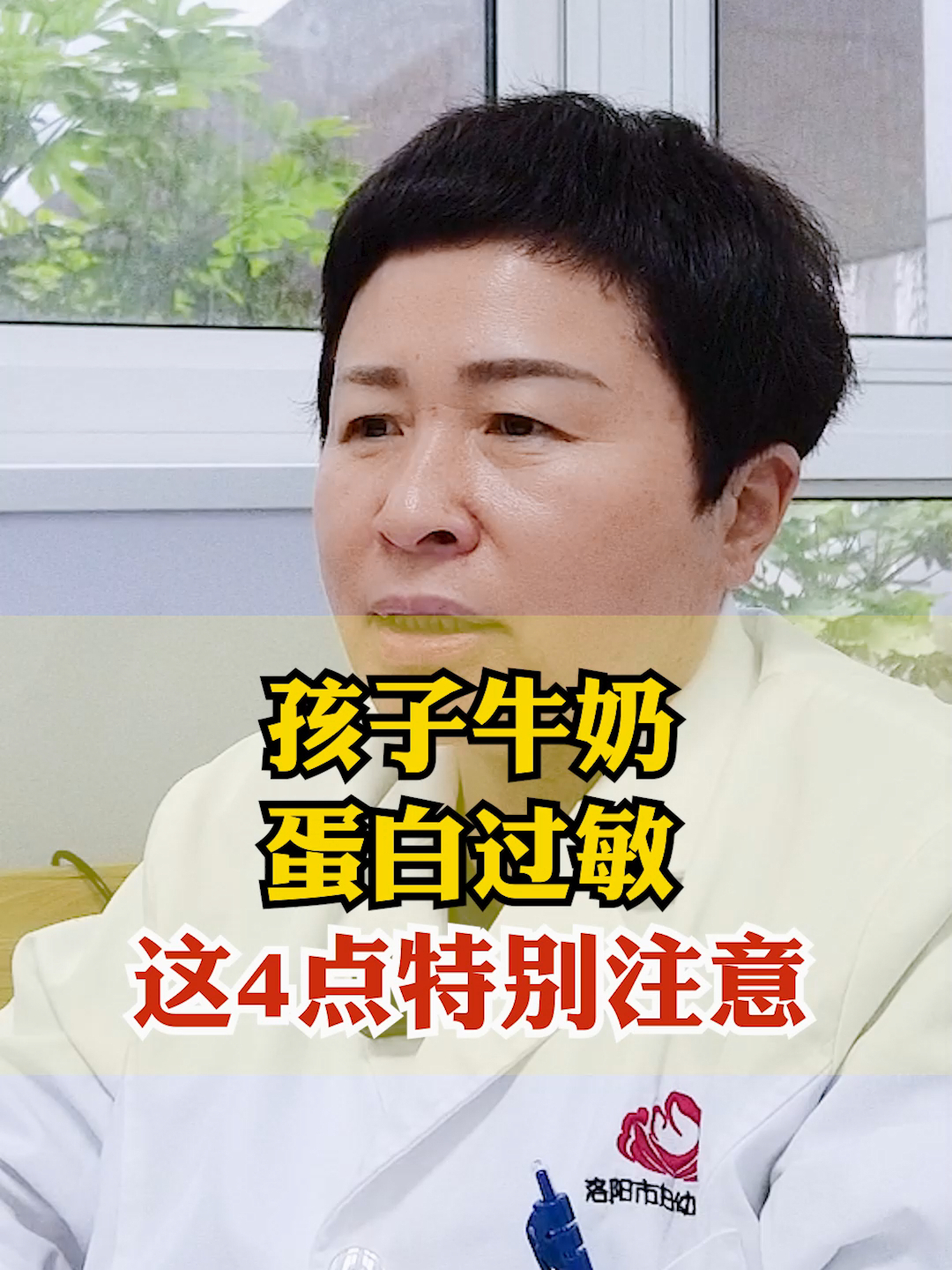 宝宝牛奶蛋白过敏莫焦虑!做好这几点远离敏感
