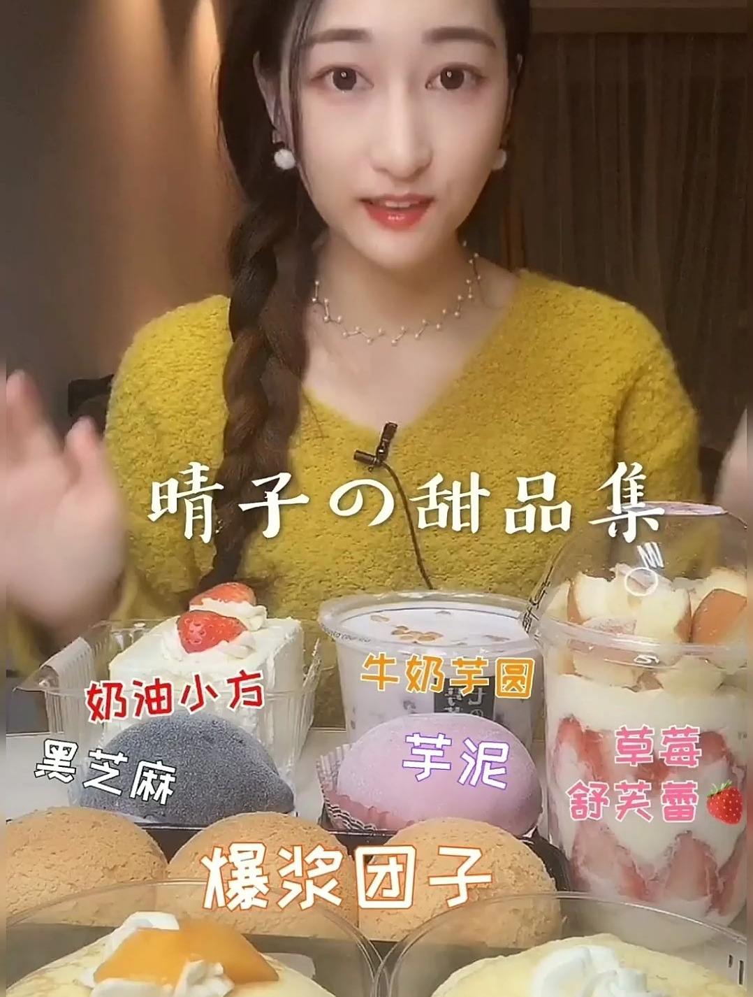 「晴子的甜品集」奶油就是力量～