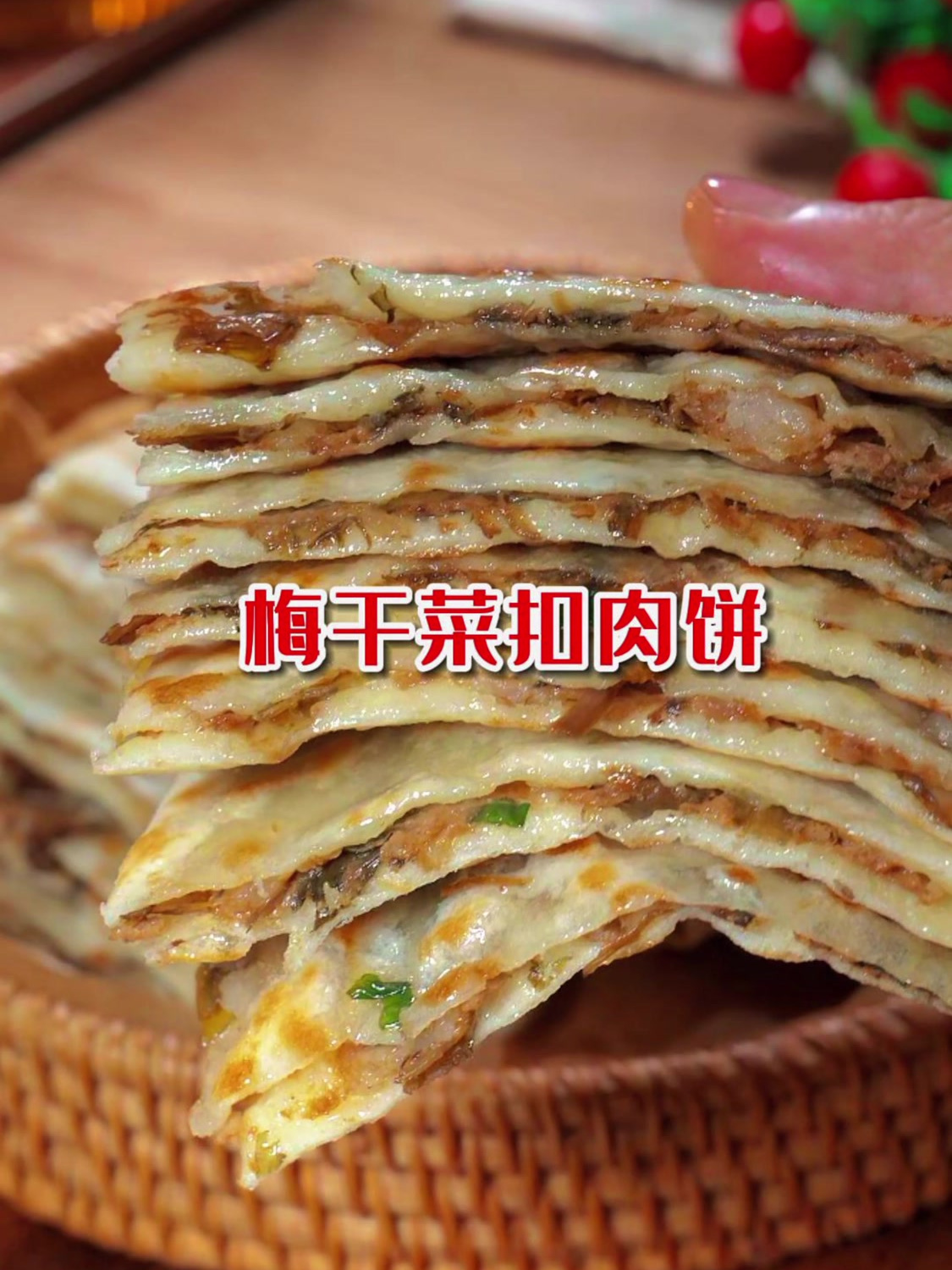 梅干菜扣肉饼的做法,层次分明,香软劲道,快艾特你的对象给你做