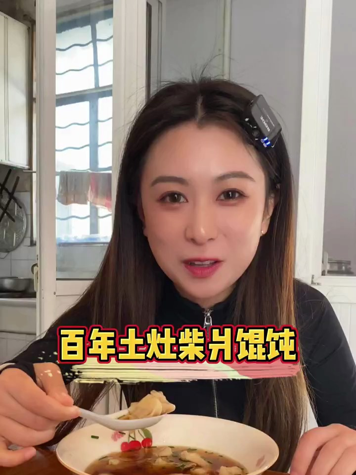 上海最便宜的柴爿馄饨被我找到了!小馄饨3个一块钱