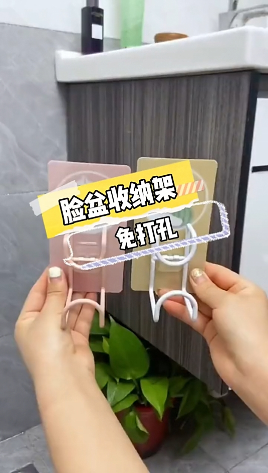 以后的脸盆,厨房的洗菜篮,再也不用放在地上啦