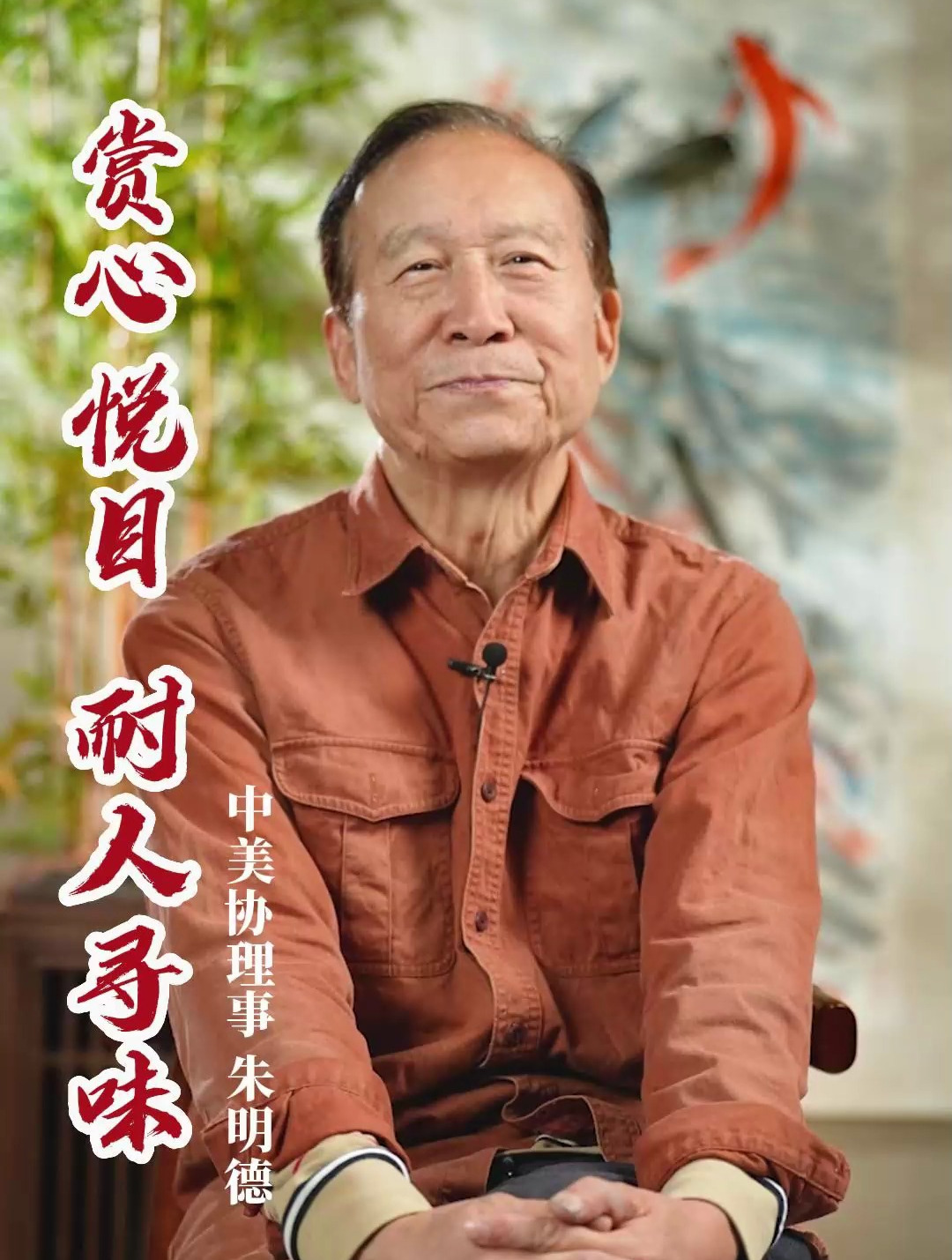 形现神藏,大写意水墨鱼,不二轩书画家朱明德