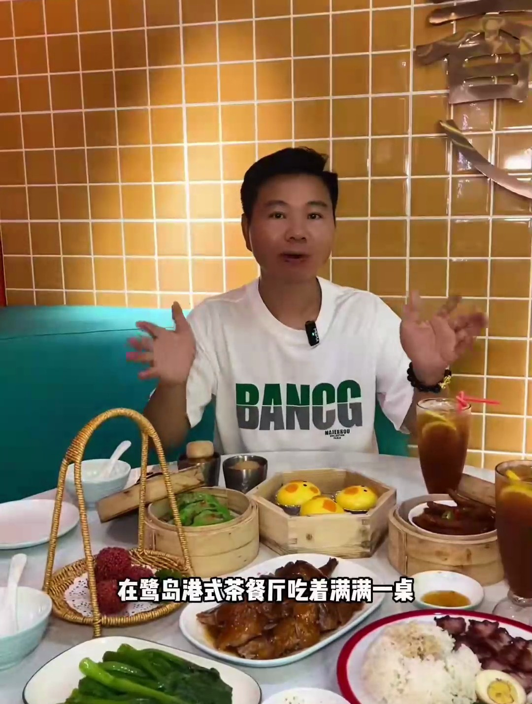 鹭岛港式茶餐厅人均只要小几十,喜欢的可以冲