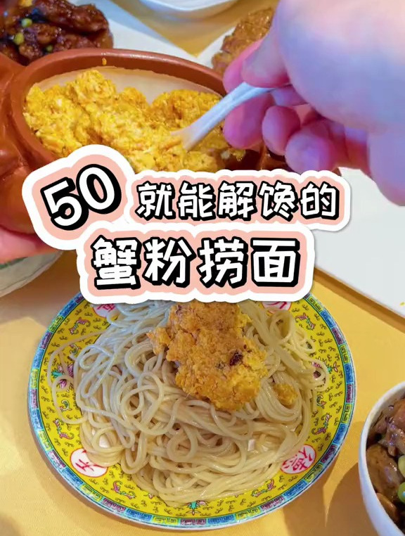 沪上素菜馆金字招牌