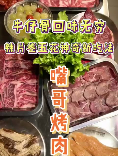 炭火不要的地摊儿烤肉,又是一个宝藏!