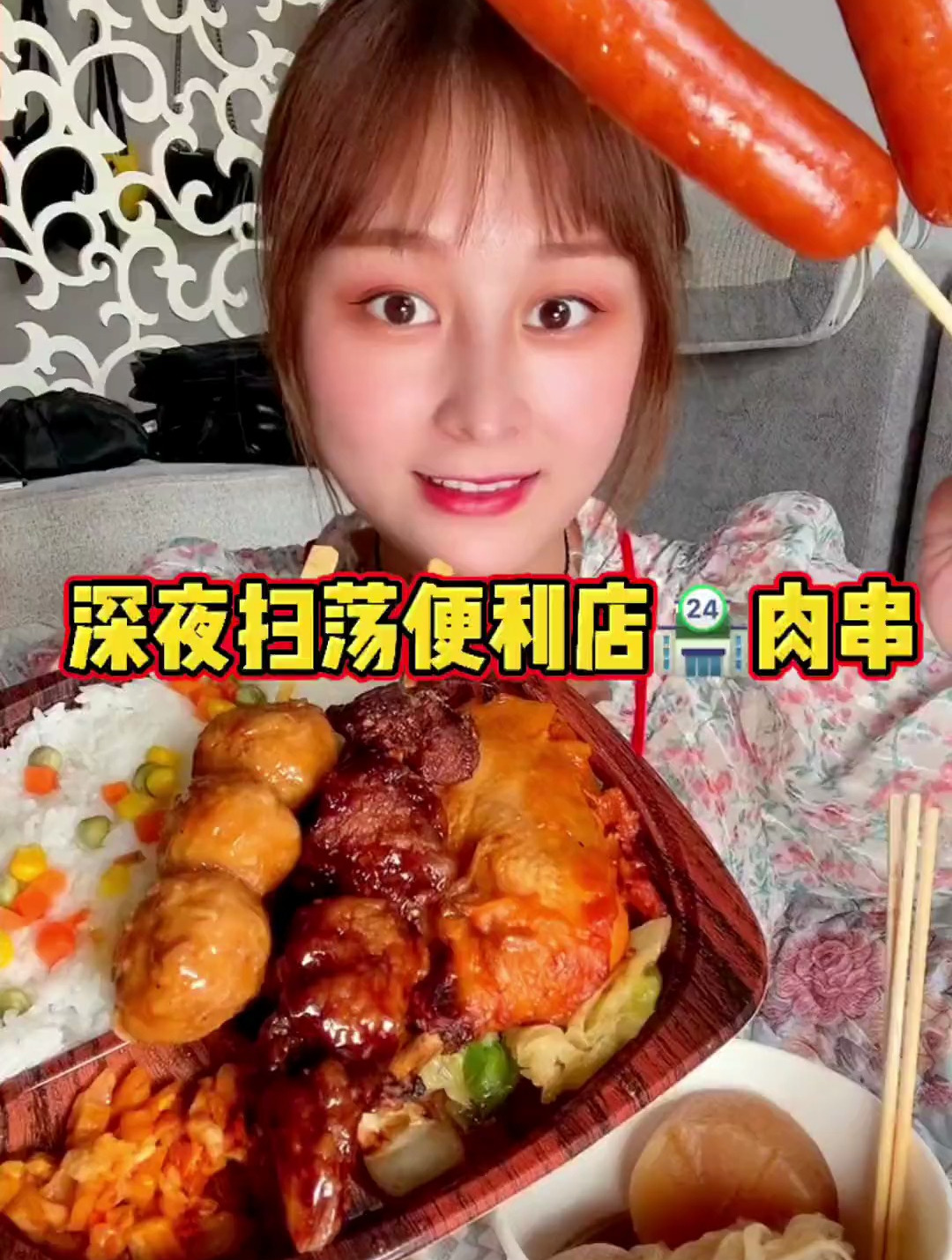 黏糊糊的肉串yyds!奥尔良烤鸡腿也是巨嫩 一顿下去超满足