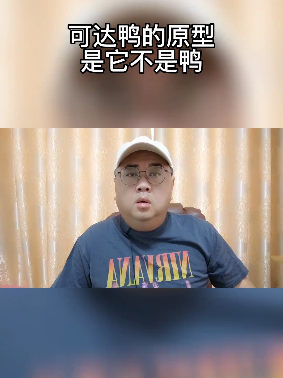 可达鸭的原型,是它不是鸭!