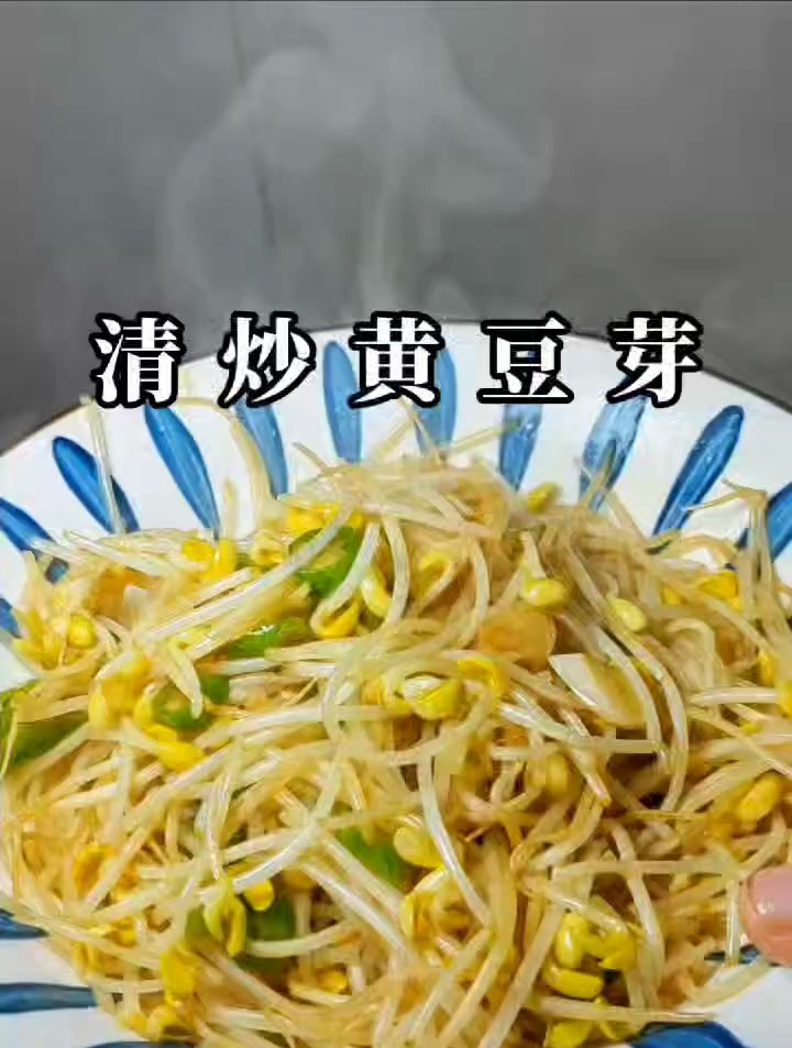 炒黄豆芽的家常做法,一招教会你
