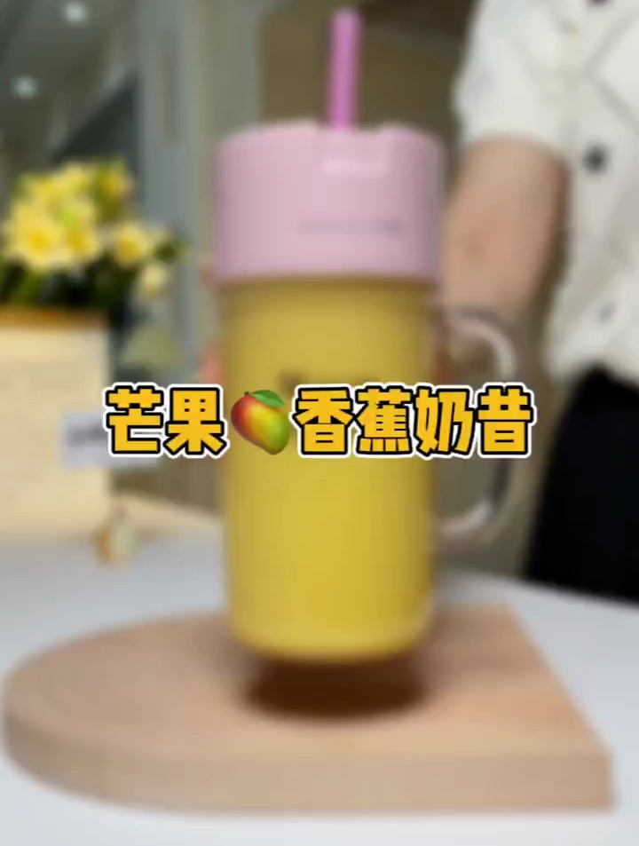 巨巨好喝的芒果香蕉奶昔,香浓细腻又丝滑~