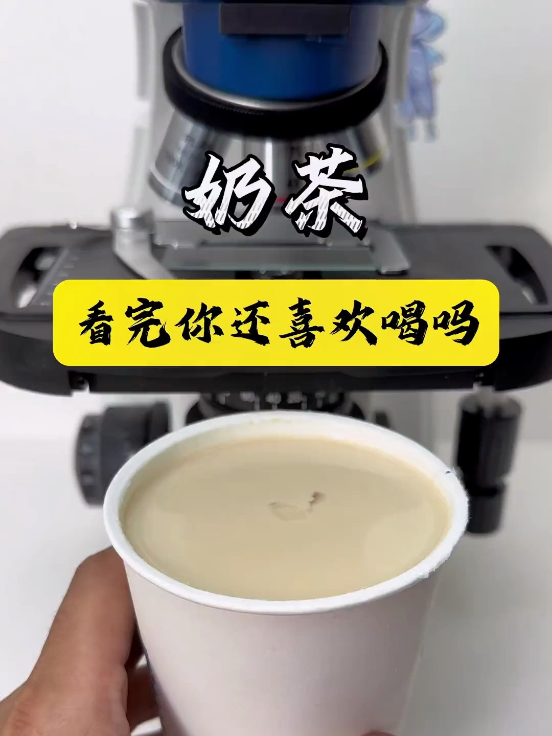 奶茶里面真的有“奶”和“茶”吗?