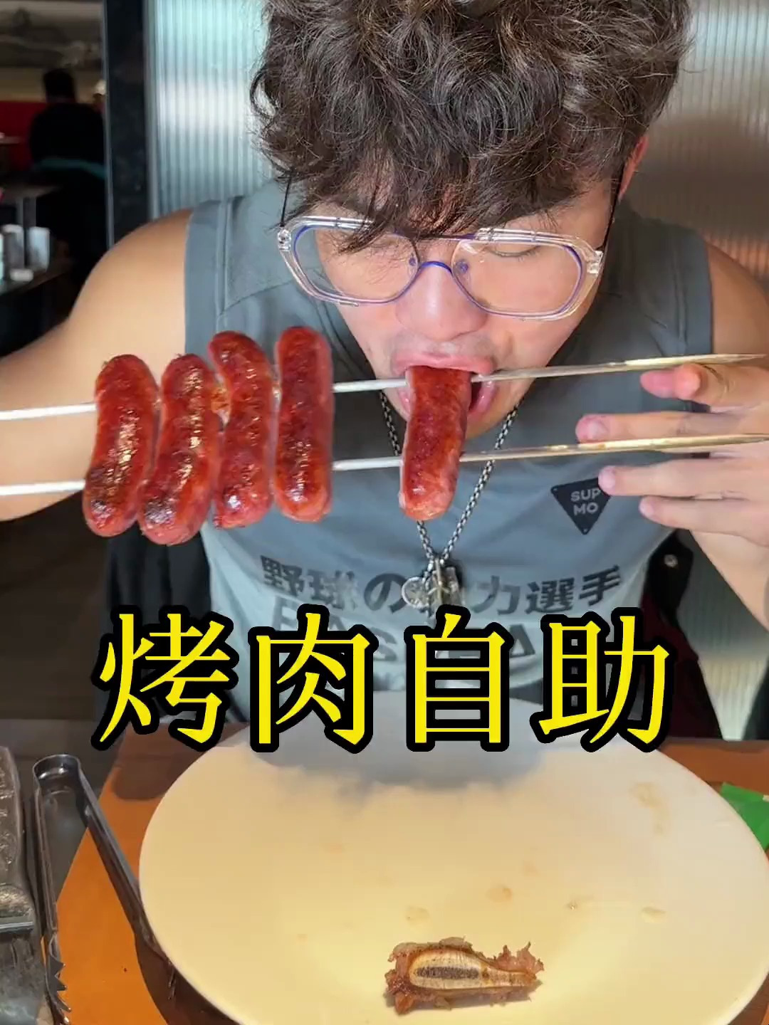 带南方朋友体验北方烤肉自助,给巴西老板整不会了!