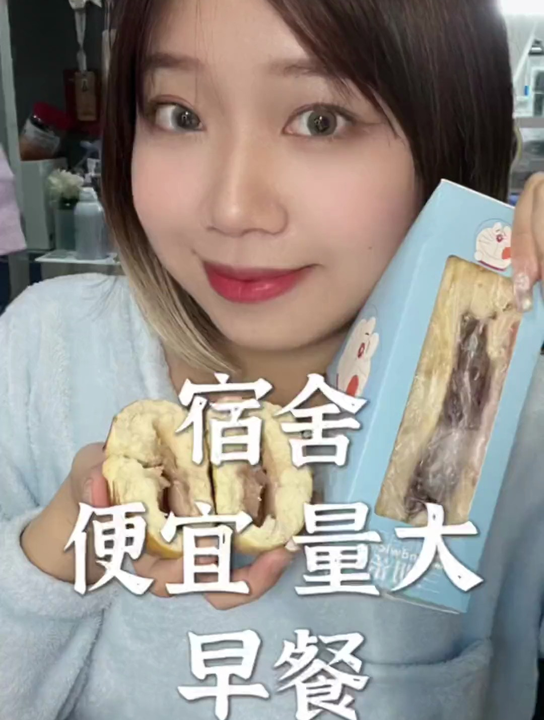 别滑走!宿舍超好吃、超便宜、可以按斤囤的宿舍早餐来咯