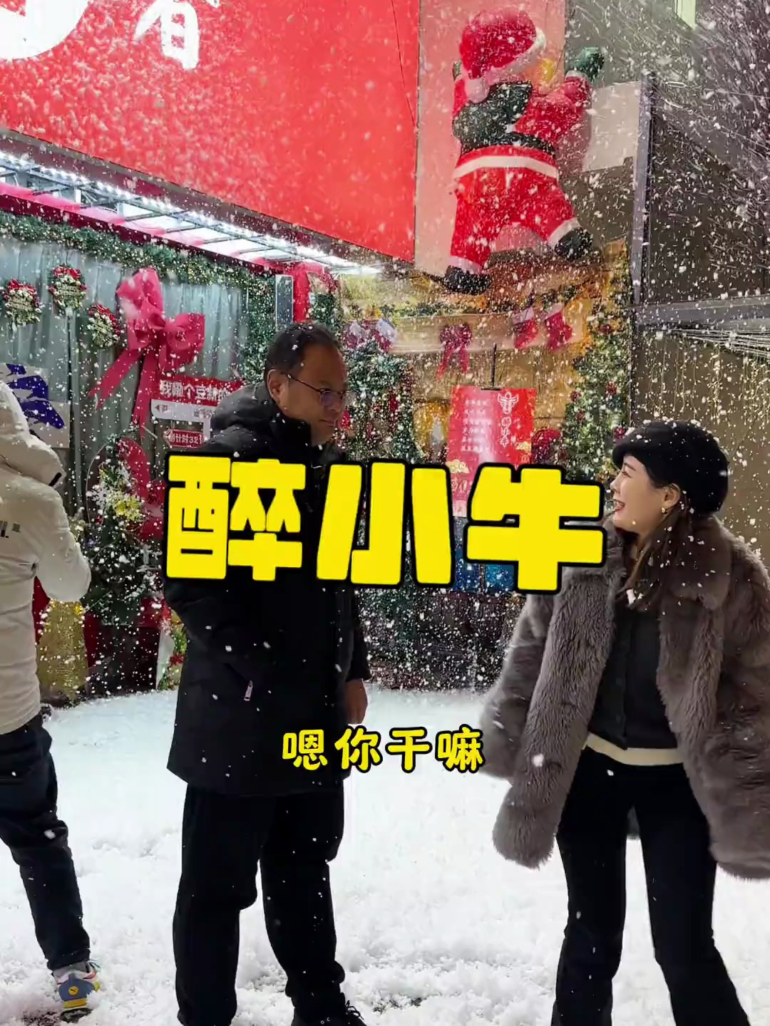 醉小牛氛围来啦!39.9五十个羊肉串或者猪肉串