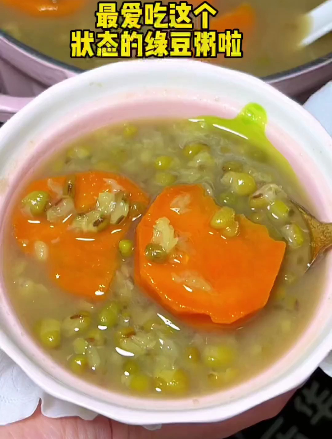 从小吃到大 绿豆东京丸红薯汤 绿豆汤 潮汕美食
