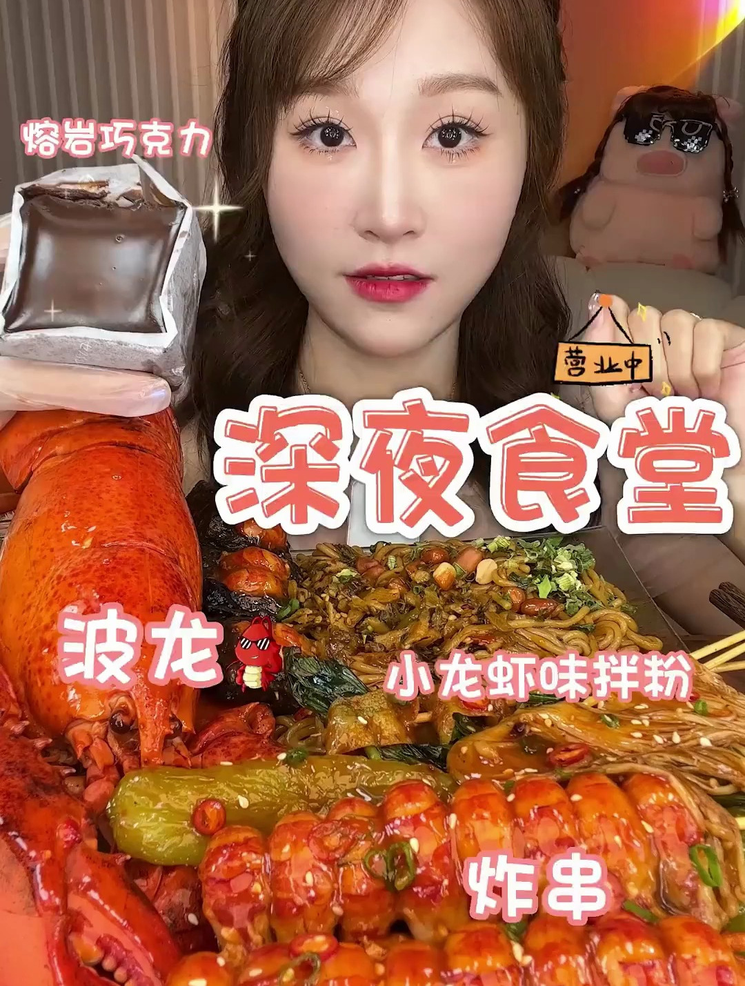 爱自己的一百种方式:来一顿美味的夜宵~
