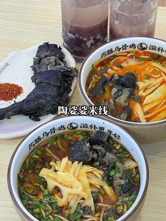 芜湖首家云南乌鸡米线油卤真的鲜掉眉毛啦