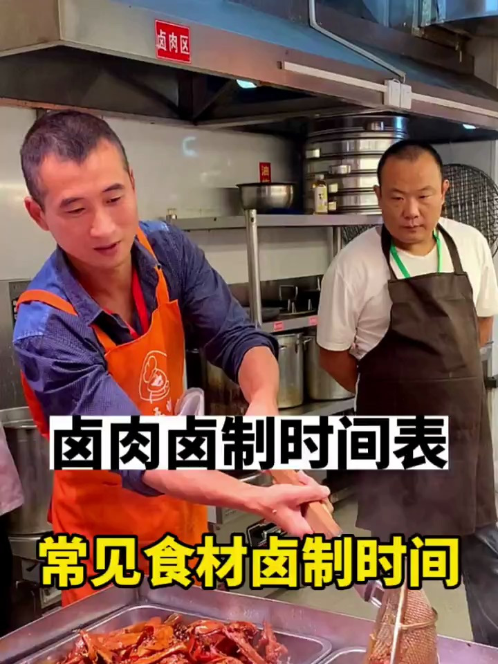 卤肉要卤多久呢?常见的食材卤制时间分享给大家,可以拿去参考