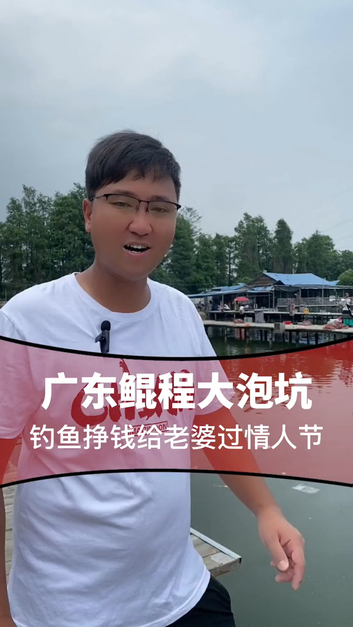 钓鱼版的速度与激情,佛山鲲程罗非大泡头场!鱼情终于又来了