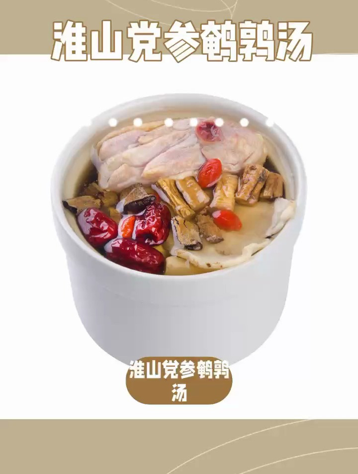 养生美食 准山党参鹌鹑汤