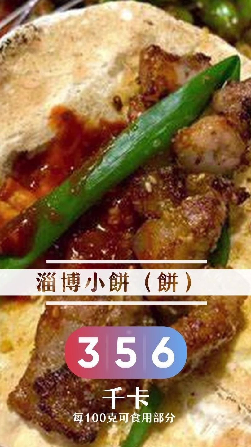 淄博烧烤怎么点?减重期间吃什么热量对比