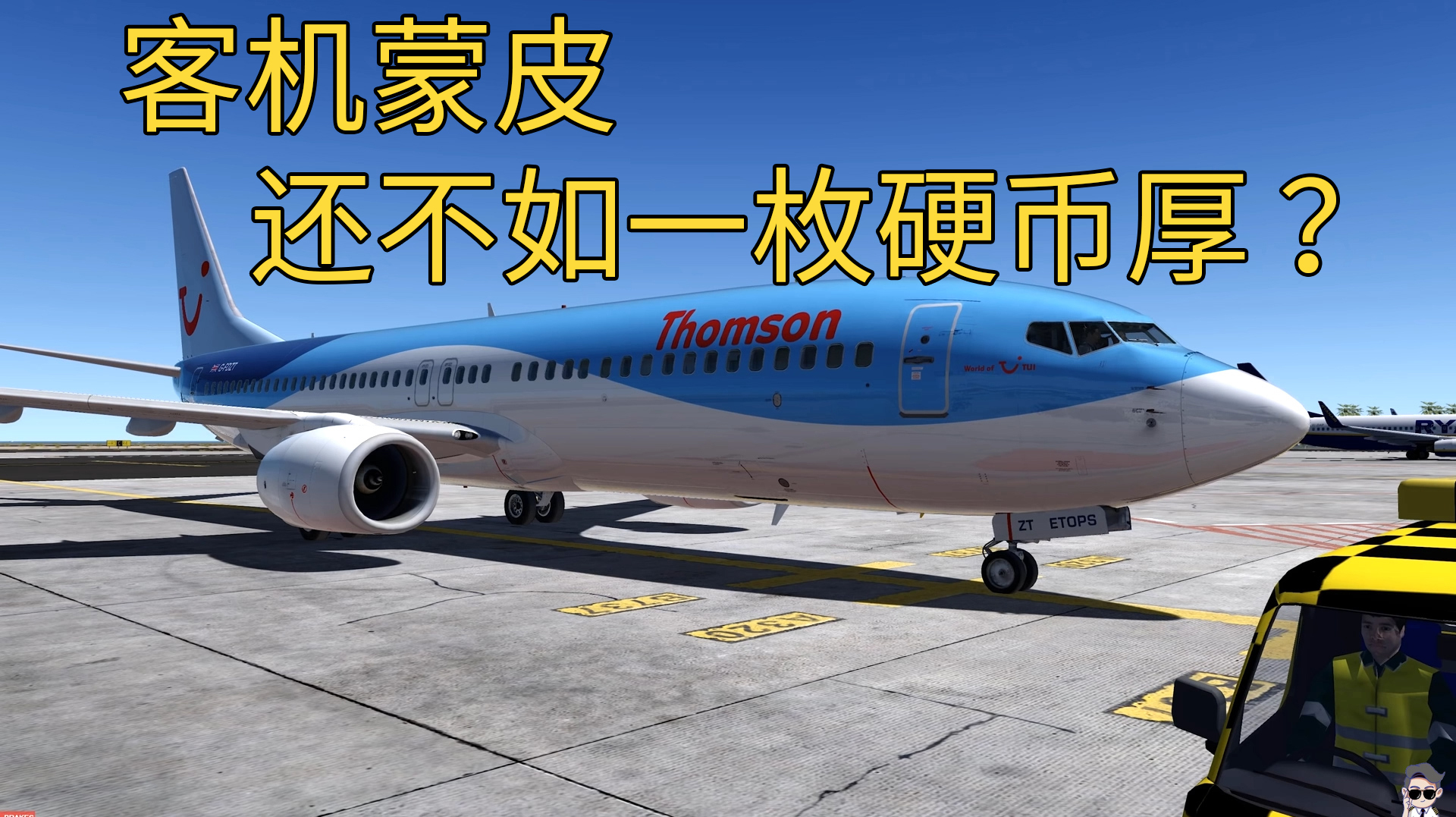 波音客机的蒙皮,还没有一枚硬币厚?这么薄安全吗