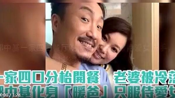 [图]郑中基一家四口餐厅吃饭,他贴心服侍爱女洗手,对老婆却不理不睬