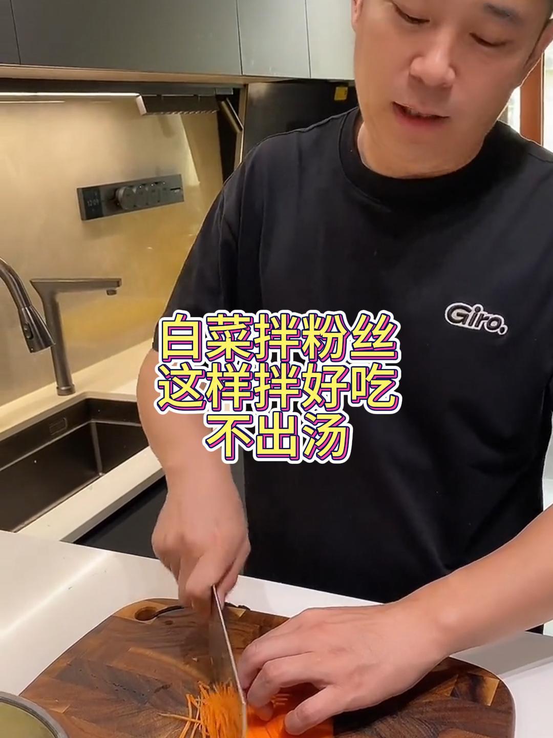白菜拌粉丝这样拌好吃不出汤