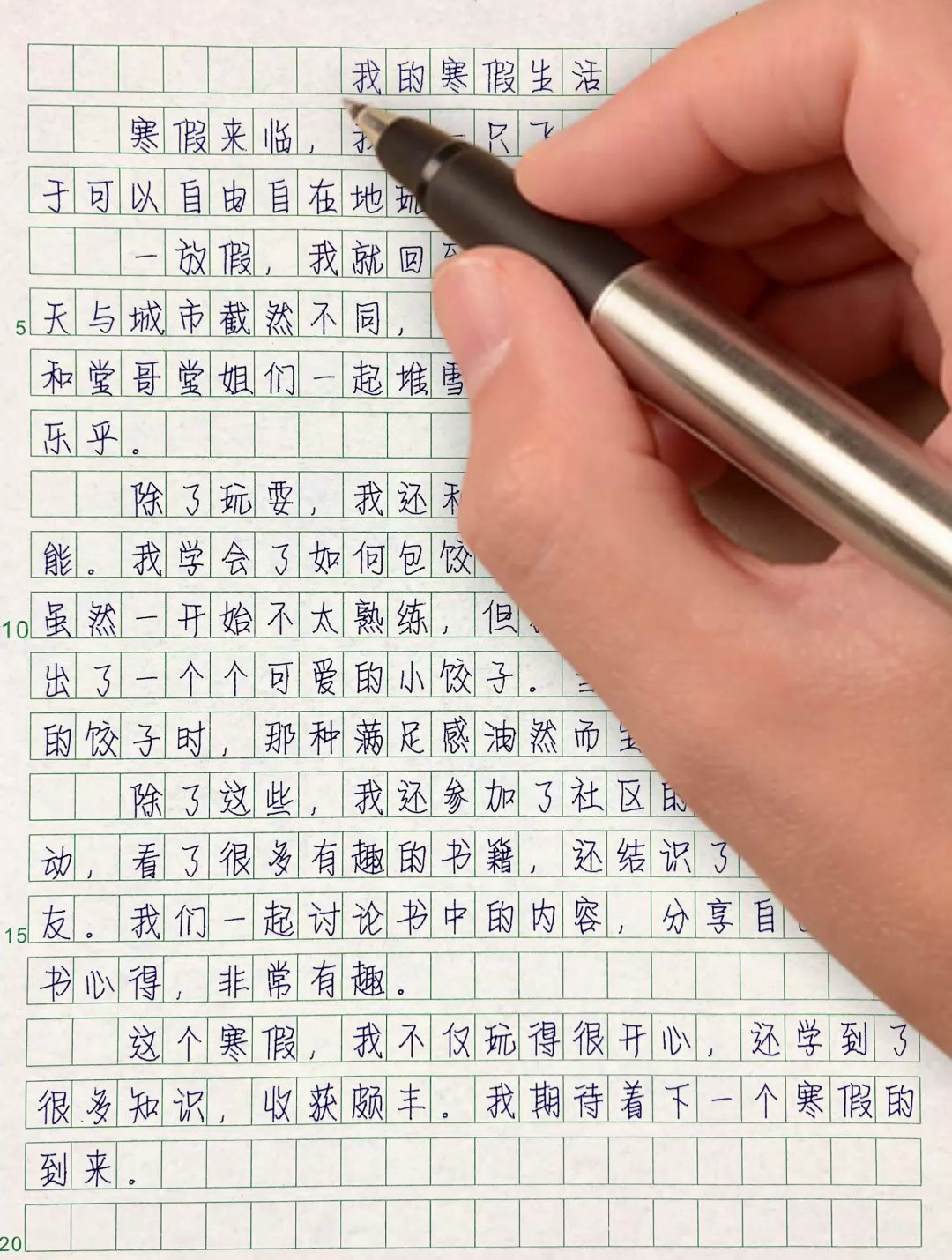 三年级作文《我的寒假生活》300字优秀范文