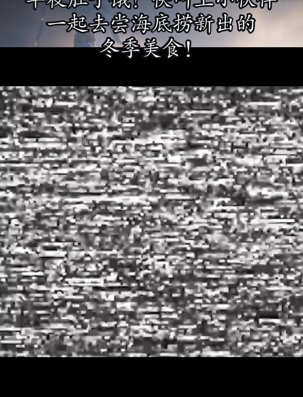 半夜肚子饿?快叫上小伙伴,一起去尝海底捞新出的冬季美食!