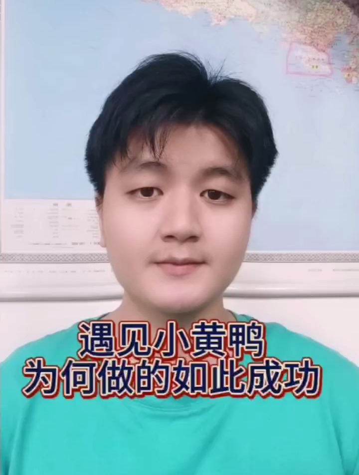 “遇见小黄鸭”商业模式解析