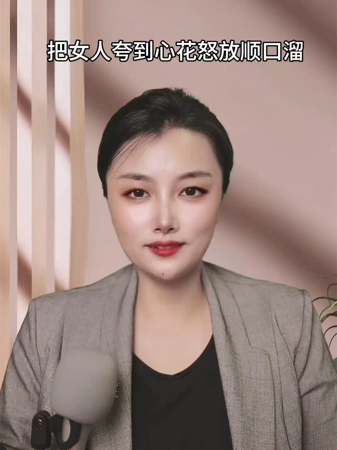 夸女人顺口溜,有趣又押韵,简单又实用