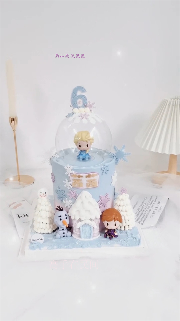 冰雪奇缘艾莎公主蛋糕,这才叫生日礼物,真佩服蛋糕师的手艺