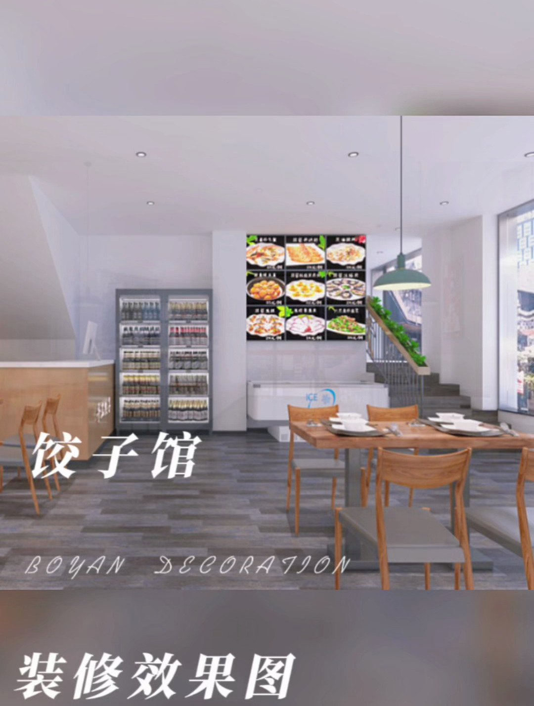 简约风格饺子馆装修分享,快餐店这样装修很不错