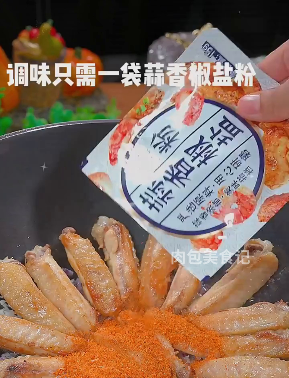超赞!大厨秘制鸡翅十种家常做法,你也能轻松上手