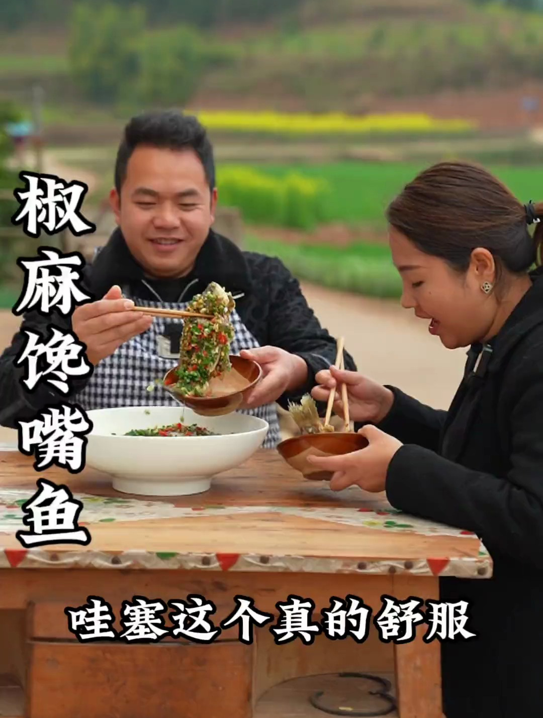 鲫鱼你们喜欢怎么吃?今天教大家一道椒麻馋嘴鲫鱼,鱼肉鲜嫩