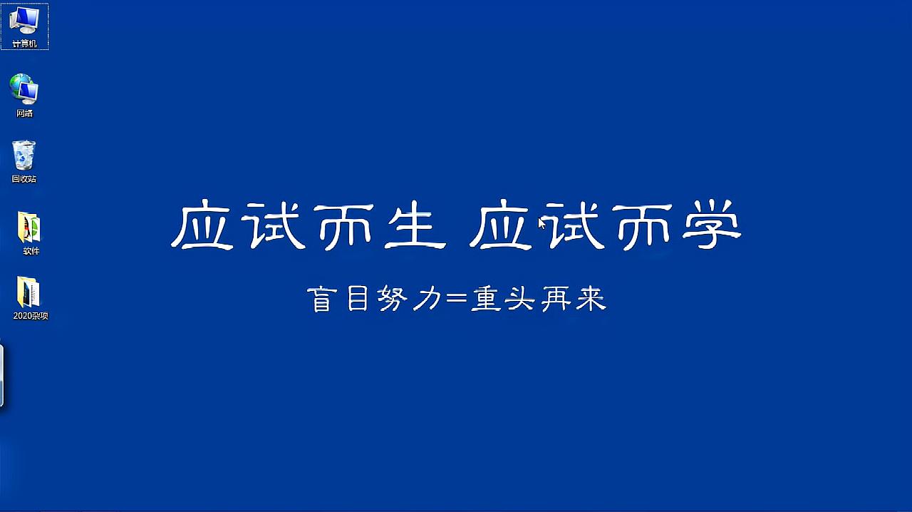 [图]T2020一建法规精讲36(建设单位和相关单位的安全责任)